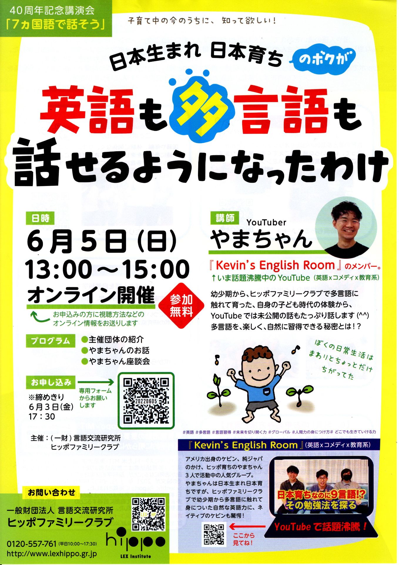 40周年記念講演会 7ヵ国語で話そう :: 岩倉市市民活動支援センター