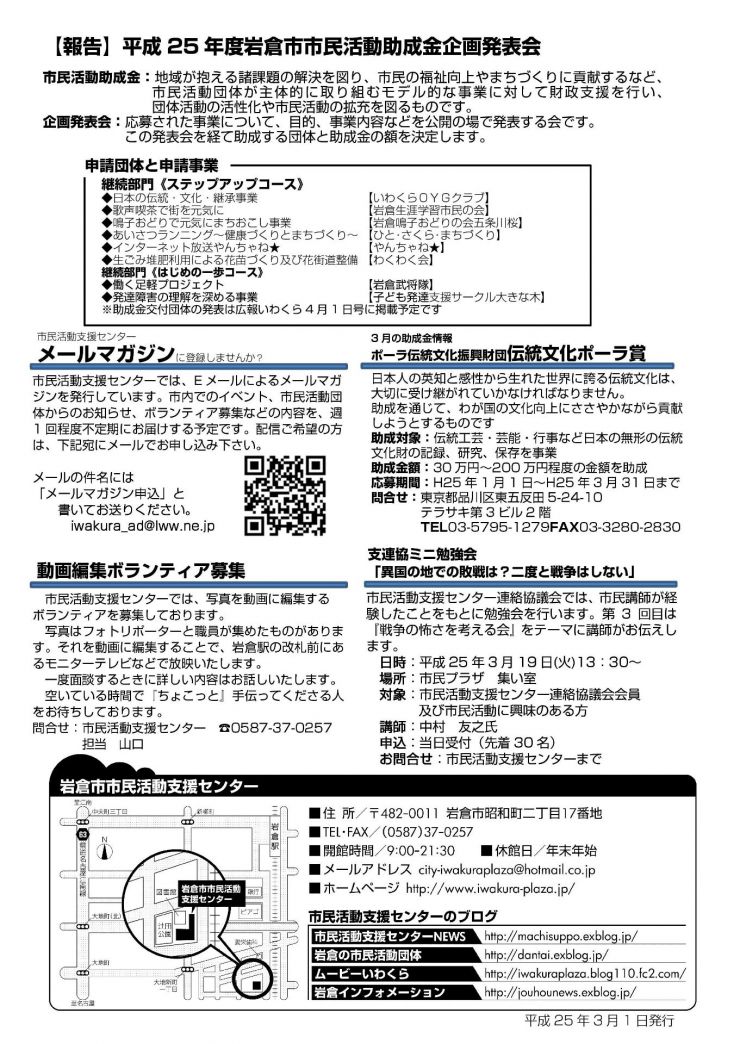 6面かわらばん25.3vol.01.jpg