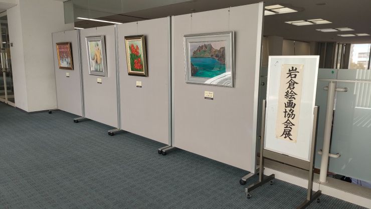 岩倉絵画協会展2