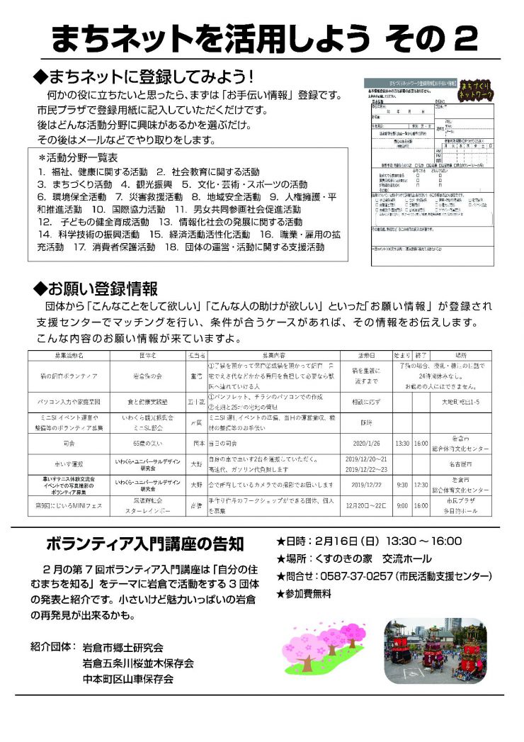 2020.02かわらばん印刷_ページ_5.jpg