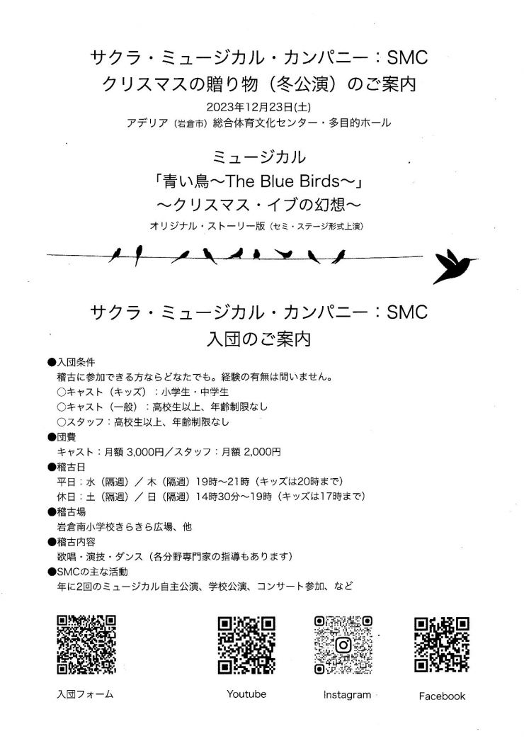 20230624 イングリッシュ・ローズィズ チラシ ウラ