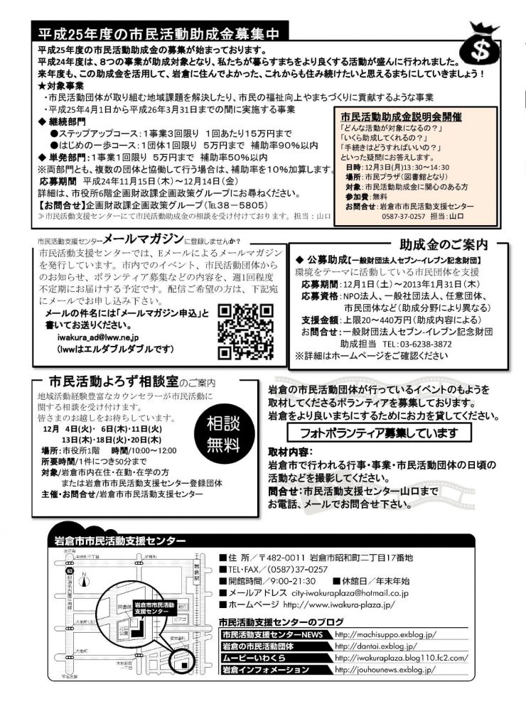 6面かわらばん12月号1.6面直し.jpg