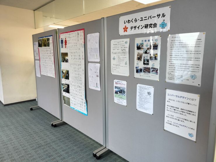 研究をまとめた新聞も展示されています