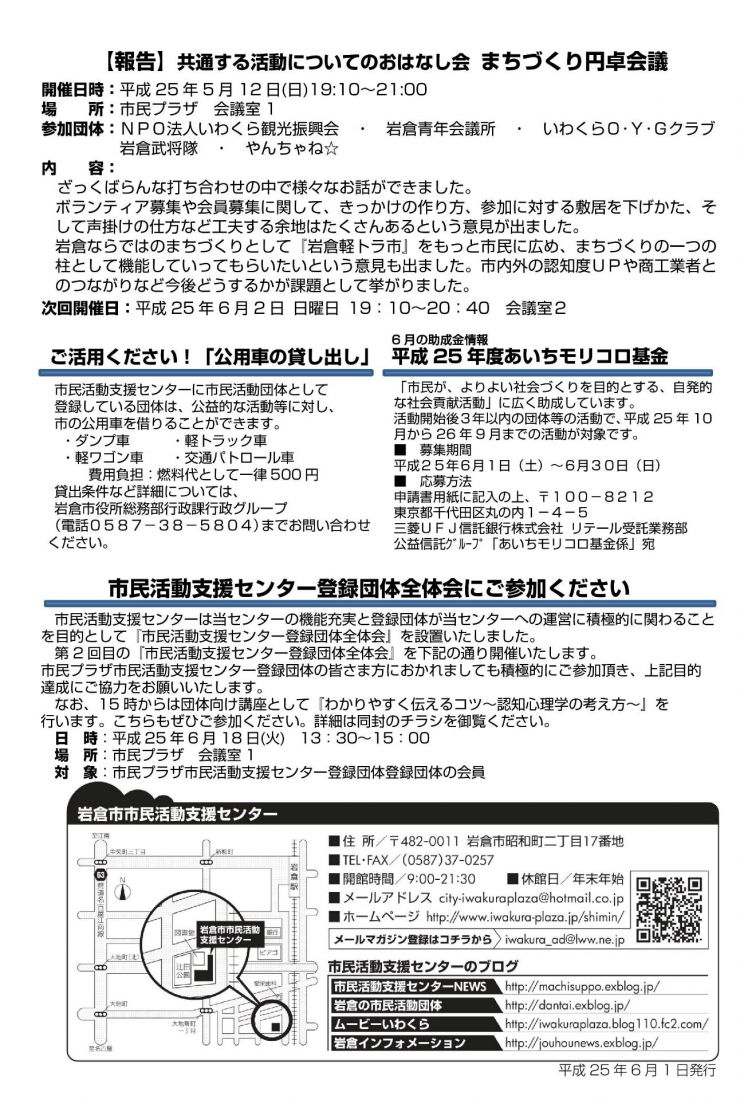 6面かわらばん25.6.ver.jpg